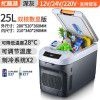 Yulite 25L car refrigerator, car and home, 12v2v large truck, 35L mini mini refrigerator