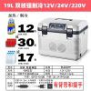 Car refrigerator, car and home refrigeration and heating, 12v24v general truck, small breast milk refrigerator and warm box