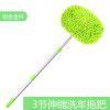 Car washing mops, car cleaning brushes, telescopic chenille car washing brushes, car cleaning tools, dusters