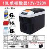 Car refrigerator, car and home refrigeration and heating, 12v24v general truck, small breast milk refrigerator and warm box