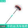 Long handle soft hair car washing brush telescopic mop milk silk wax brush nano dust remover car duster car washing tool