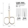 Stainless steel Russian front dead skin scissors to remove barbs, nail tip scissors, beauty scissors, eyebrow scissors, beauty tools, eyelid patches