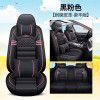 Changan cs75cs35cs55plus / Yuexiang v3v5v7 / galloping / Runaway seat cover fully enclosed cushion four seasons