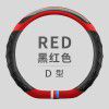 The manufacturer makes a new style handle set, which can be used in four seasons. The steering wheel cover is made of leather, carbon fiber and six colors