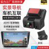 Android large screen navigation recorder ar live HD USB hidden ADAS driving safety zinc alloy shell