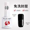 Elano 9-color small set series nail polish glue ice transparent color nail polish glue set special phototherapy nail polish glue for nail salon