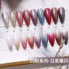 Elano 9-color small set series nail polish glue ice transparent color nail polish glue set special phototherapy nail polish glue for nail salon