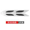 Automobile anti-collision strip leaf plate reflective sticker side air outlet head cover luminous warning reflective sticker vehicle reflective sticker