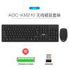 Aockm210 wireless mouse and keyboard set mute waterproof home computer game notebook universal USB