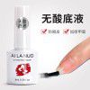 Elano 9-color small set series nail polish glue ice transparent color nail polish glue set special phototherapy nail polish glue for nail salon