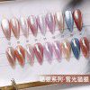 Elano 9-color small set series nail polish glue ice transparent color nail polish glue set special phototherapy nail polish glue for nail salon