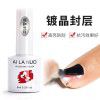 Elano 9-color small set series nail polish glue ice transparent color nail polish glue set special phototherapy nail polish glue for nail salon