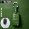 Applicable to Volkswagen key case, maiteng, Suteng, Tangyue, Skoda, Langyi, polo, tuguan, l, tuyue, Bora, car bag
