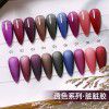 Elano 9-color small set series nail polish glue ice transparent color nail polish glue set special phototherapy nail polish glue for nail salon
