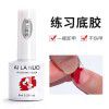 Elano 9-color small set series nail polish glue ice transparent color nail polish glue set special phototherapy nail polish glue for nail salon