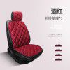 Winter thickened car cushion plush cushion warm car cushion net red car cushion cover cross-border E-commerce