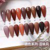 Elano 9-color small set series nail polish glue ice transparent color nail polish glue set special phototherapy nail polish glue for nail salon