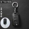 Applicable to Volkswagen key case, maiteng, Suteng, Tangyue, Skoda, Langyi, polo, tuguan, l, tuyue, Bora, car bag