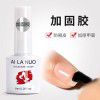 Elano 9-color small set series nail polish glue ice transparent color nail polish glue set special phototherapy nail polish glue for nail salon
