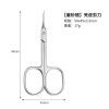 Stainless steel Russian front dead skin scissors to remove barbs, nail tip scissors, beauty scissors, eyebrow scissors, beauty tools, eyelid patches