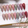 Elano 9-color small set series nail polish glue ice transparent color nail polish glue set special phototherapy nail polish glue for nail salon