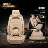 In summer, the manufacturer wholesales a new type of spring, summer, autumn and winter, and the leather is completely surrounded by the car cushion cover