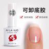 Elano 9-color small set series nail polish glue ice transparent color nail polish glue set special phototherapy nail polish glue for nail salon
