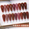 Elano 9-color small set series nail polish glue ice transparent color nail polish glue set special phototherapy nail polish glue for nail salon