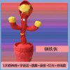 Tiktok: with the same style, online celebrities will dance. Cactus twists. Cactus twists will sing and dance. Birthday gifts swing