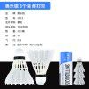 Aolerui badminton durable badminton wholesale water duck family entertainment stadium training badminton 12 sets