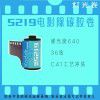 Decarbonized film roll 5207 color negative film 250D sub package 135 film disc point and shoot camera