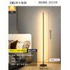 Floor lamp living room led minimalist bedroom bedside lamp ins atmosphere lamp vertical floor lamp CORNER LAMP 002