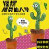 Tiktok: with the same style, online celebrities will dance. Cactus twists. Cactus twists will sing and dance. Birthday gifts swing