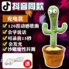 Tiktok: with the same style, online celebrities will dance. Cactus twists. Cactus twists will sing and dance. Birthday gifts swing