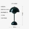 (daily sales 500) Denmark modern simple flower bud table lamp rechargeable bedroom study bedside atmosphere network red light
