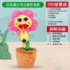 Tiktok: with the same style, online celebrities will dance. Cactus twists. Cactus twists will sing and dance. Birthday gifts swing