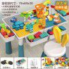 Compatible with LEGO children's multi-functional extra large block table, large particle game table, puzzle learning toys