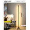 Floor lamp living room led minimalist bedroom bedside lamp ins atmosphere lamp vertical floor lamp CORNER LAMP 002