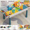 Compatible with LEGO children's multi-functional extra large block table, large particle game table, puzzle learning toys