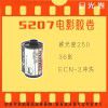 Decarbonized film roll 5207 color negative film 250D sub package 135 film disc point and shoot camera