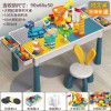 Compatible with LEGO children's multi-functional extra large block table, large particle game table, puzzle learning toys