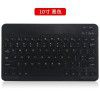 10 inch Bluetooth keyboard is suitable for iPad package, apple Android mobile phone universal flat Bluetooth keyboard