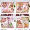 Christmas cards: three dimensional Christmas cards, Christmas Eve greeting cards, double fold cards, large flat cards with envelopes