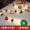 Christmas decoration holiday decoration shop window decoration scene decoration Christmas tree decorations creative Pendant