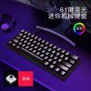 [red storm single mode 61 mixed light] key line separation 60% keyboard computer green axis notebook mechanical keyboard in stock