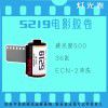 Decarbonized film roll 5207 color negative film 250D sub package 135 film disc point and shoot camera