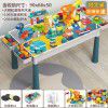 Compatible with LEGO children's multi-functional extra large block table, large particle game table, puzzle learning toys
