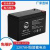 Lead acid battery security alarm pull rod speaker battery 12v7ah battery