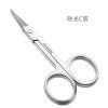 Stainless steel eyebrow trimmer, elbow eyebrow scissors, makeup scissors, mini small nose hair trimmer, nose hair scissors