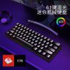 [red storm single mode 61 mixed light] key line separation 60% keyboard computer green axis notebook mechanical keyboard in stock